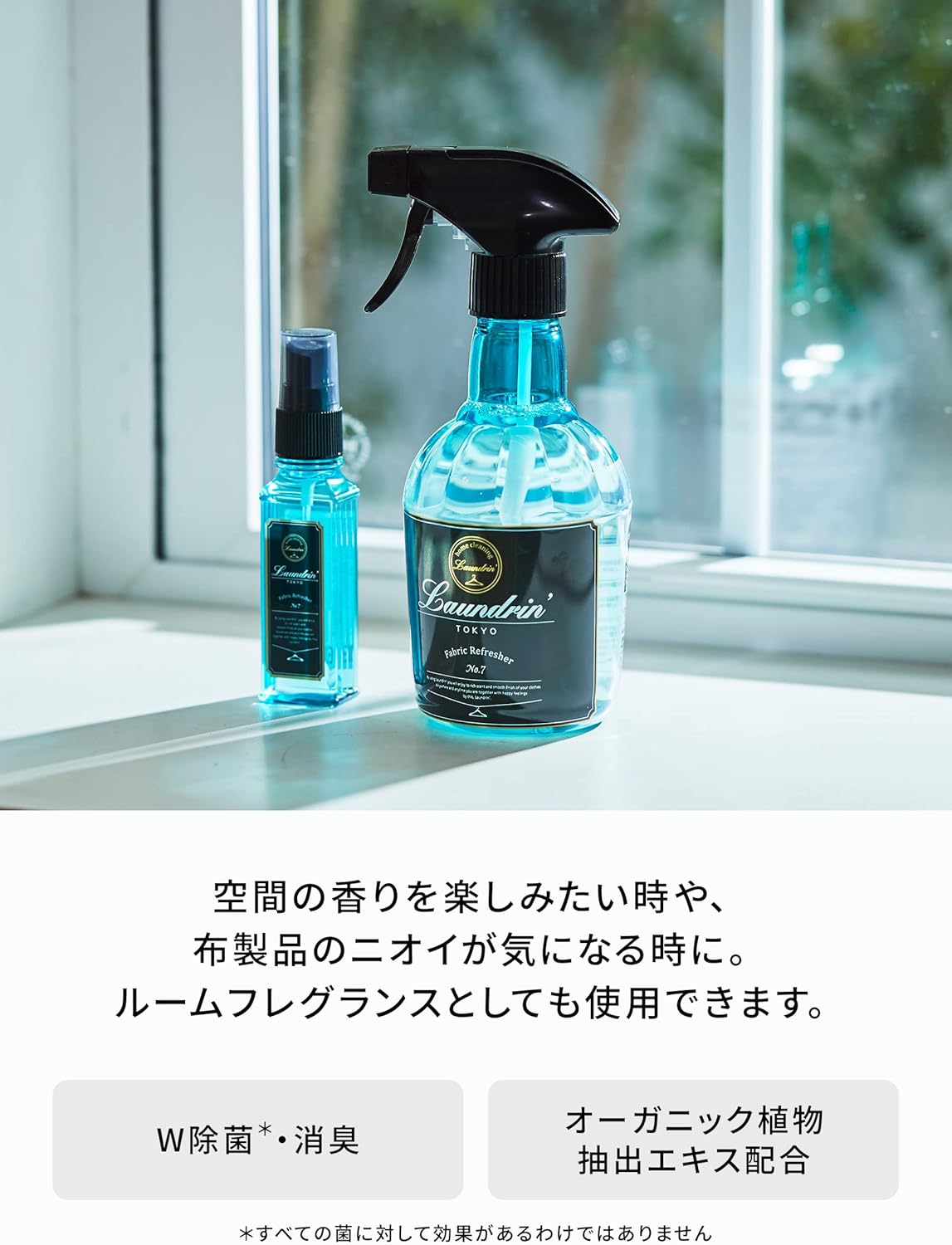 랜드린 패브릭 미스트 No.7 세트  본품 370ml + 리필 320ml (총 690ml) 오션그린믹스향
