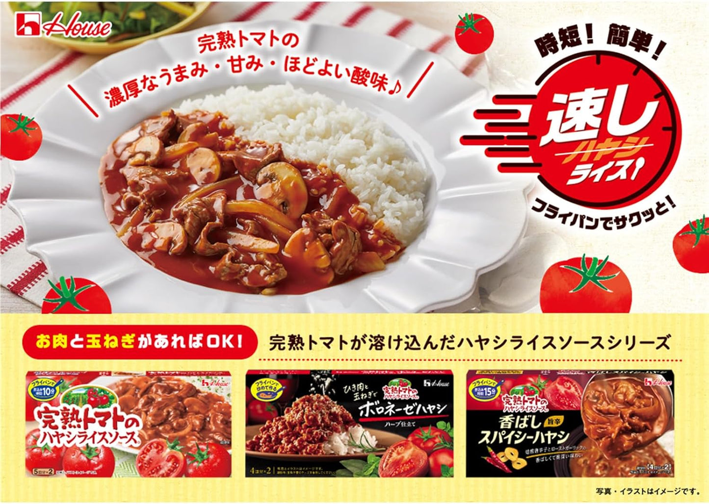 일본 완숙 토마토 하야시라이스 소스 184g x 5개 토마토 하이라이스 루 하이라이스소스