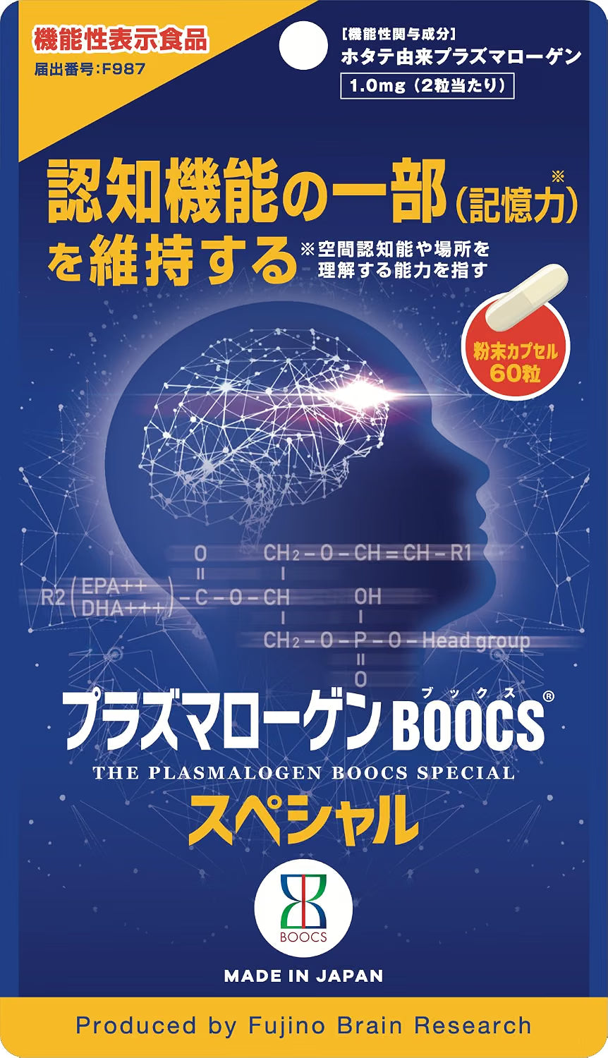 플라즈마로겐 BOOCS 스페셜 가리비 유래 플라즈마로겐 1000μg 60캡슐 약 30일분 일본직배송