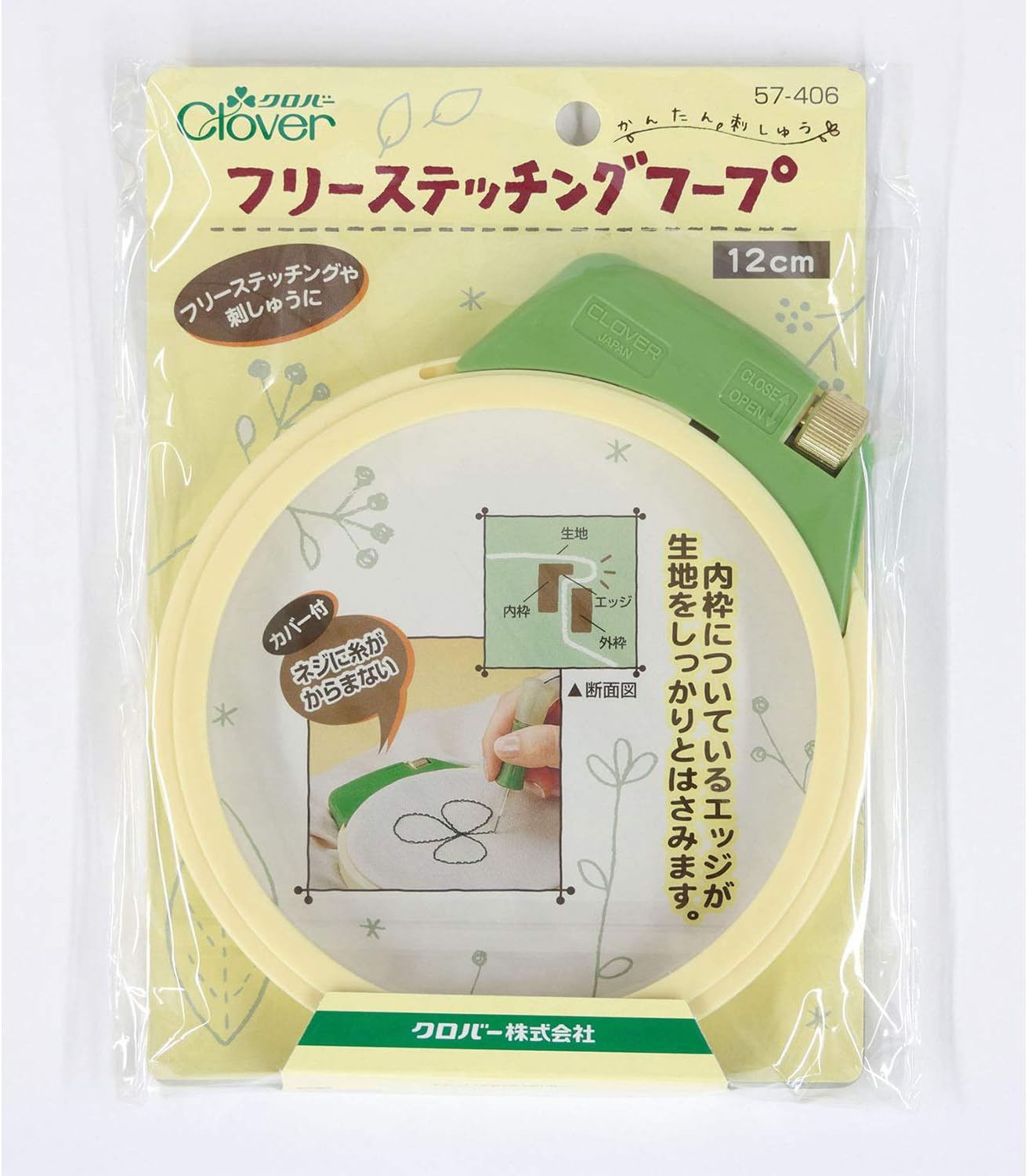 일본 크로바 클로버(Clover) 프리 스티칭 후프 12cm