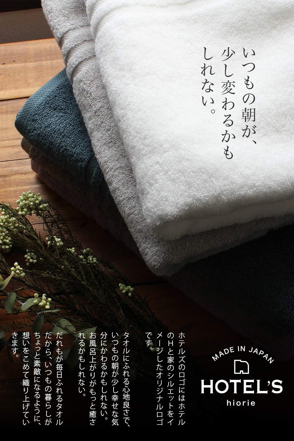 이마바리 타월 인증 히오리에(hiorie) HOTEL’S 호텔즈 페이스타월 3장 세트 6색상택일