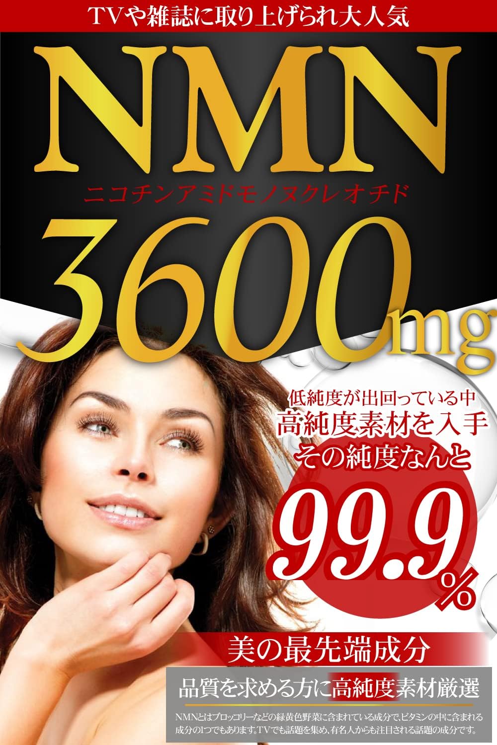 NMN 약 6개월분(180캡슐) 고순도 99.9% 서플리먼트*2세트