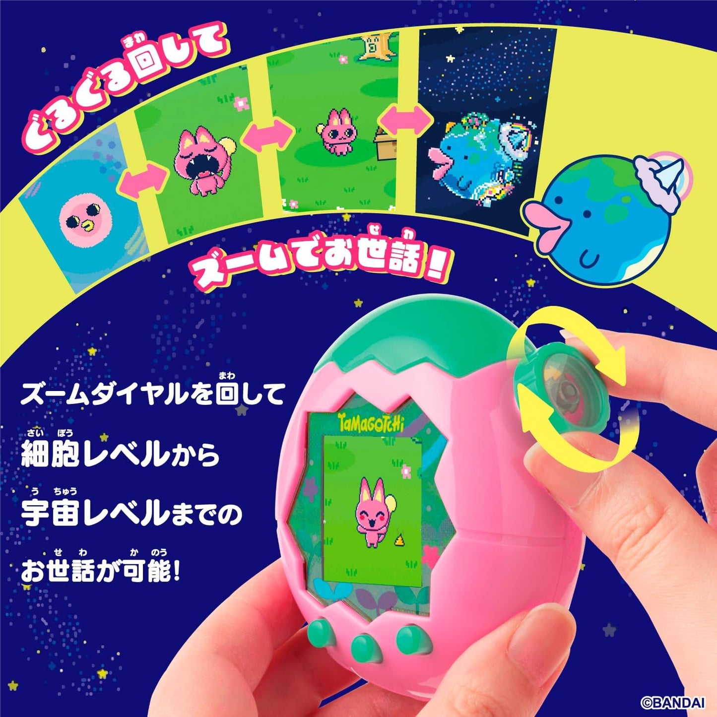 [반다이] 다마고치 파라다이스 - 핑크 랜드 (Tamagotchi Paradise - Pink Land)