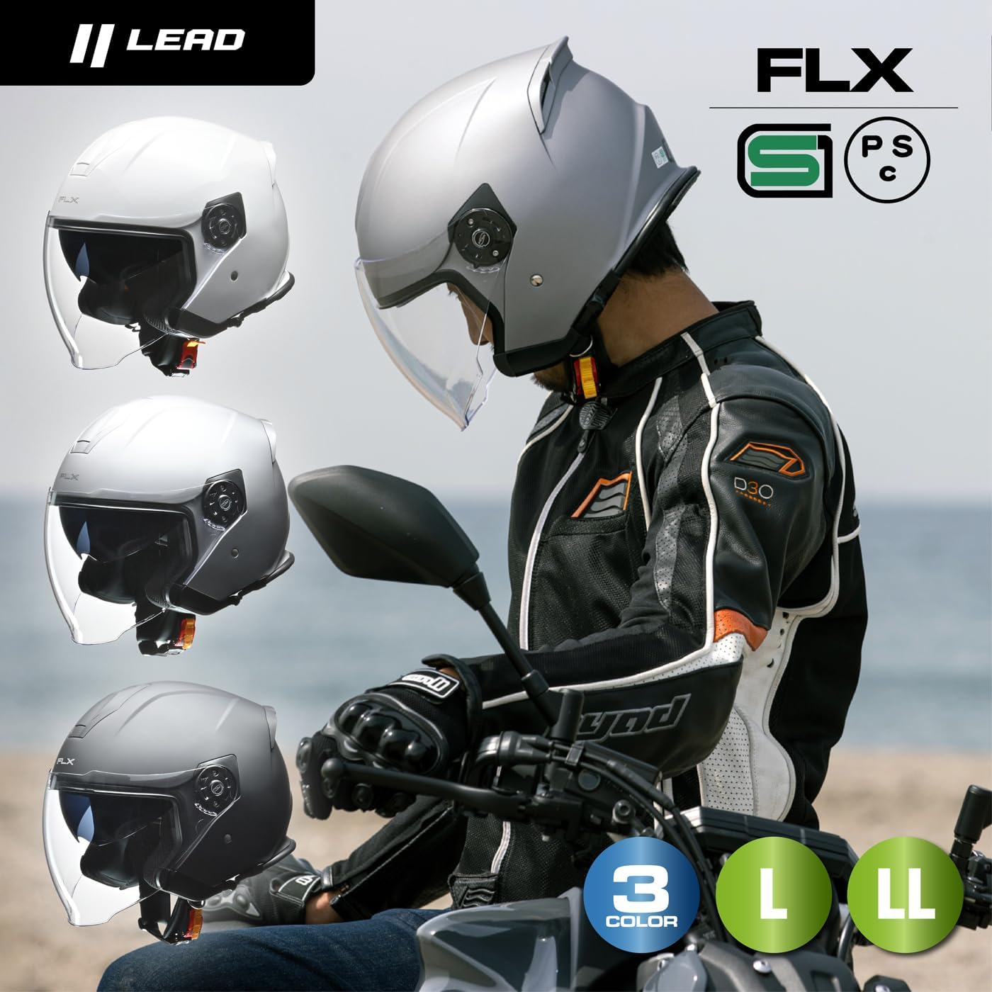 LEAD FLX 오토바이 젯 헬멧 인너 바이저 포함 매트 실버 L(59~60cm) LL(61~62cm)