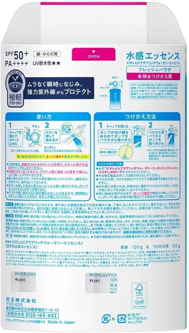 비오레 아쿠아리치 워터리 에센스 선크림 120g + 리필 120g  SPF50+ / PA++++ | 대용량 3.4배 | 슈퍼 워터프루프 | 화장품처럼 가볍고 촉촉한 자외선차단제