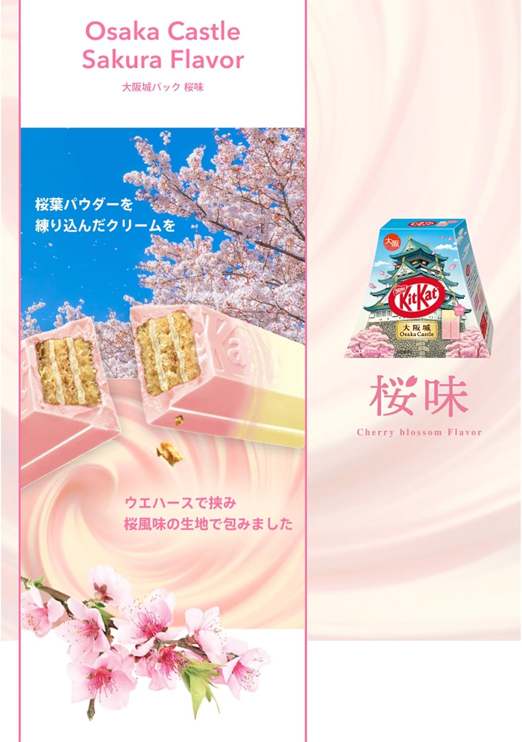 네슬레 일본 키트캣 오사카성 패키지 사쿠라맛 10개입