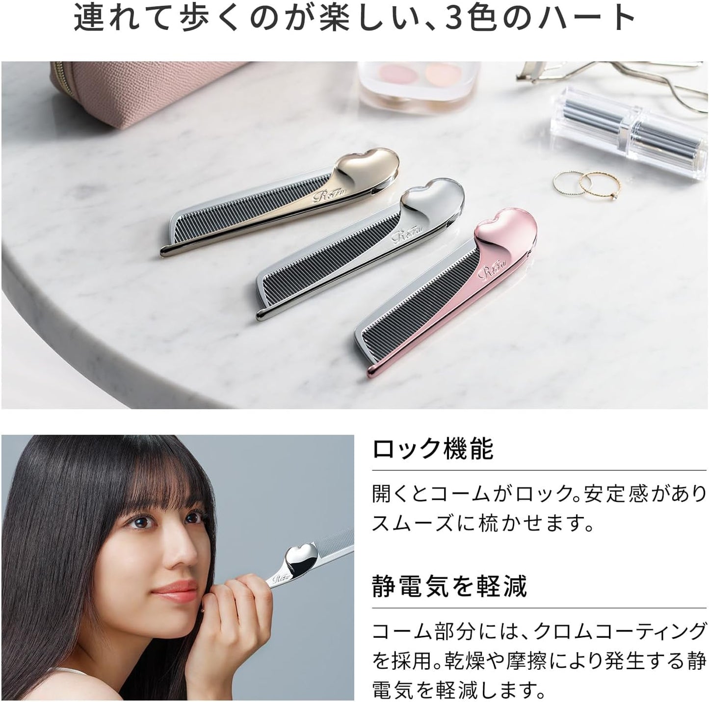리파하트콤 아이라/ReFa HEART COMB Aira 색상선택 4색상