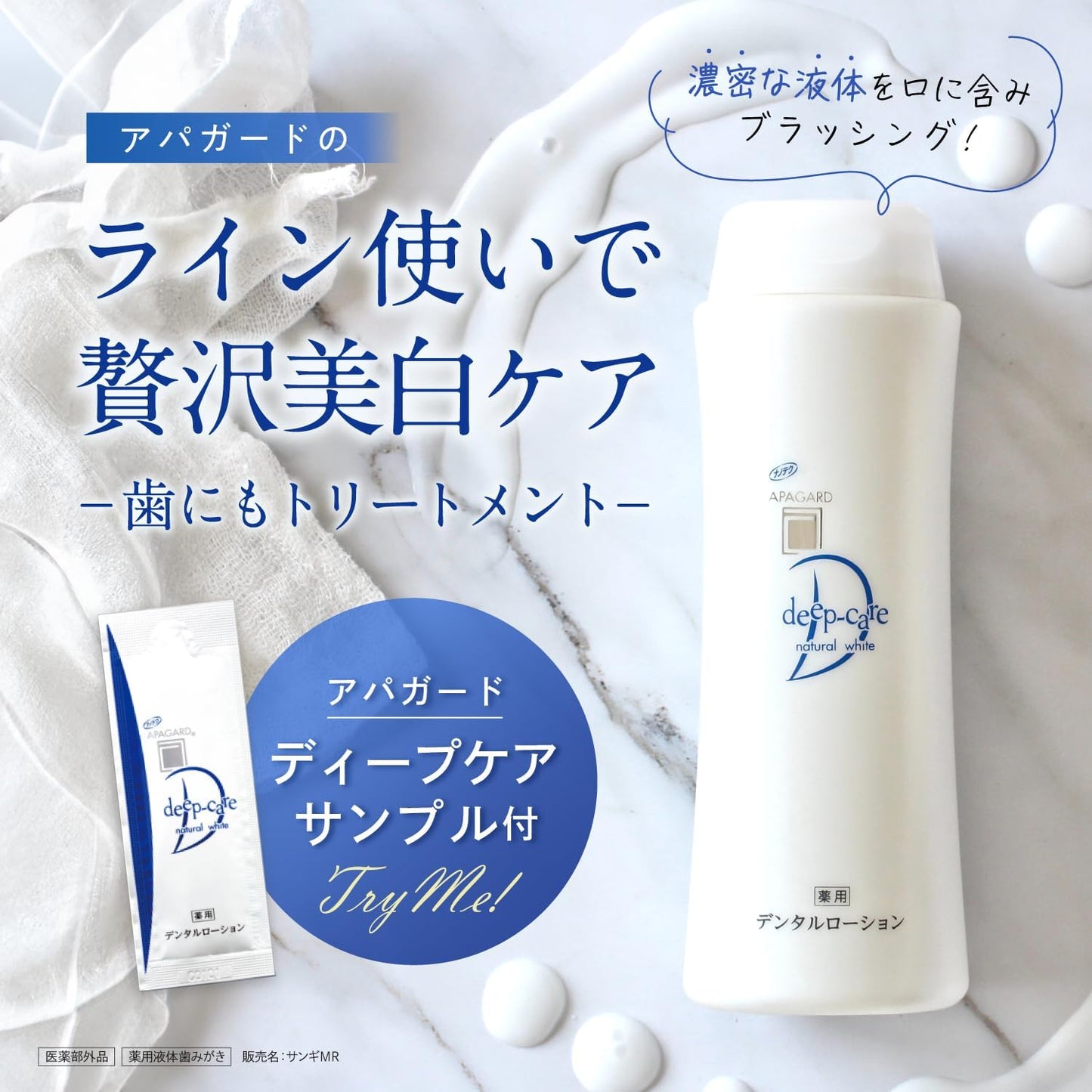 아파가드 세레나 105g & 딥케어 액상치약(5ml) 포함