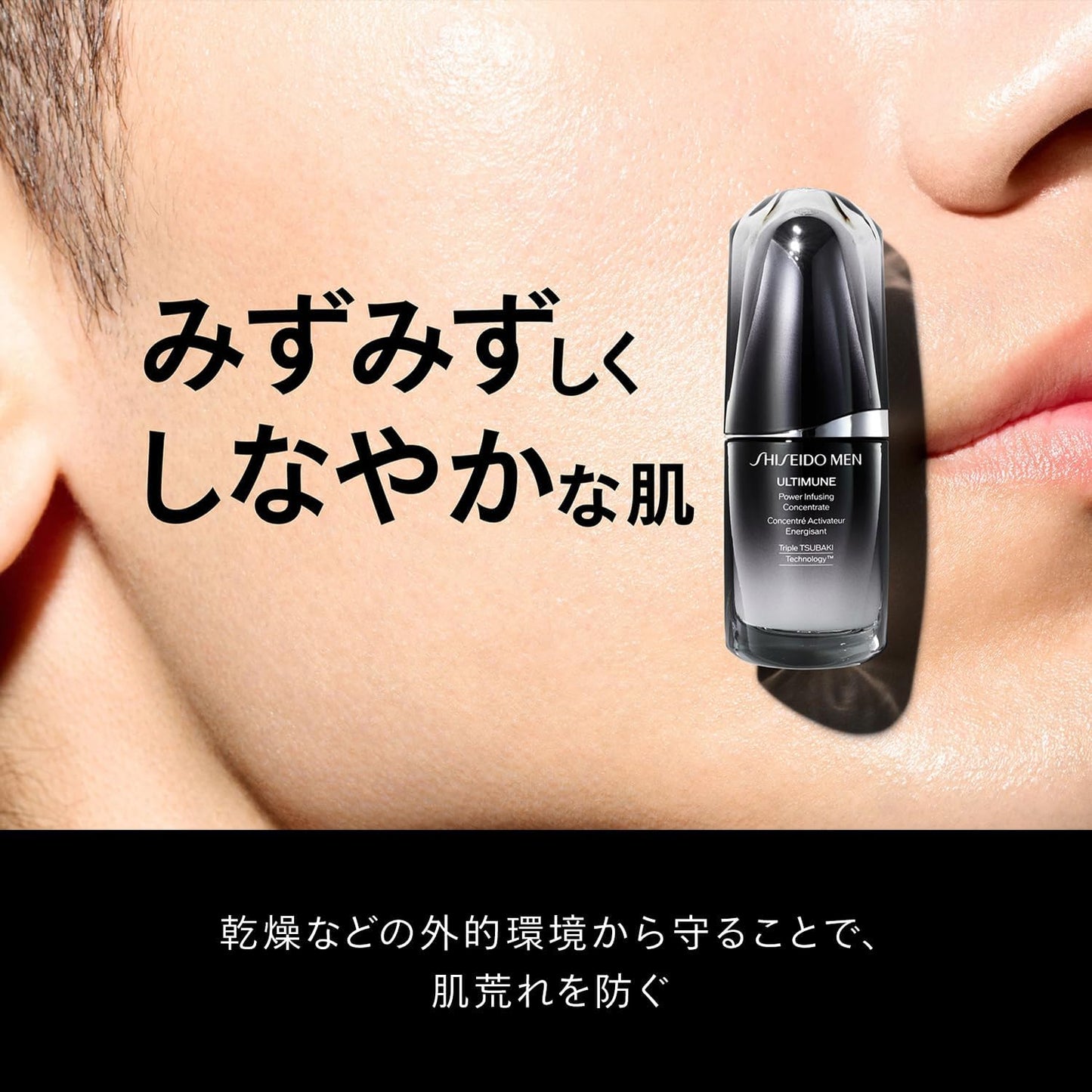 시세이도 맨 (SHISEIDO MEN) 알티뮨 파워라이징 컨센트레이트 에센스 (30mL) 남성 스킨케어