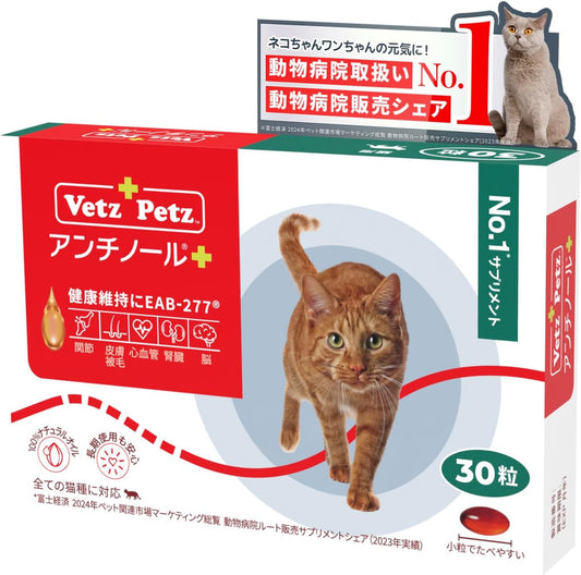안티놀 플러스 고양이 보조 애완동물 보충제 고양이 용품 닥터스케어 신장 신장 케어 30알