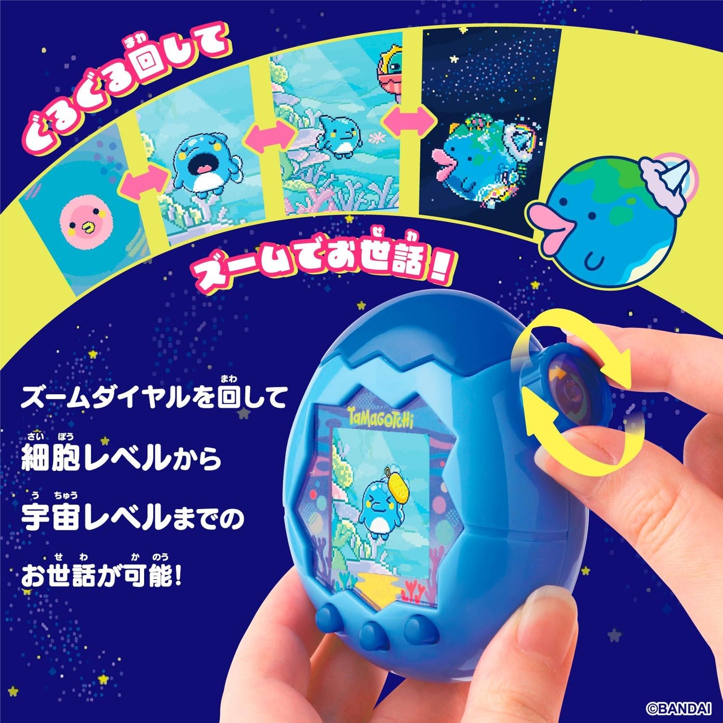 [반다이] 다마고치 파라다이스 - 블루 워터 (Tamagotchi Paradise - Blue Water)