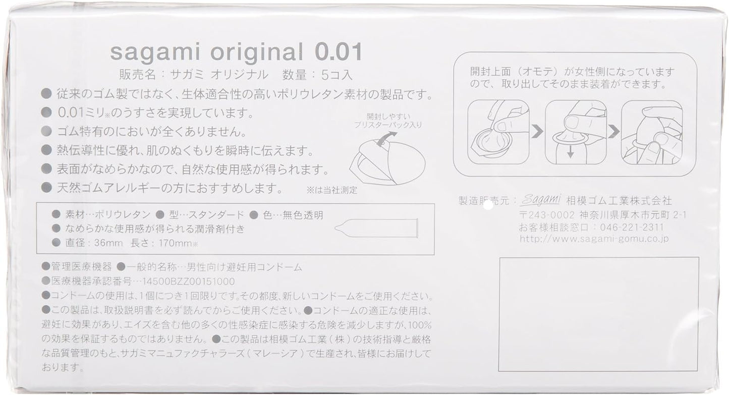 사가미 오리지널 001 콘돔 초박형 폴리우레탄 0.01mm (5개입 × 3박스) 【대량 구매 세트】