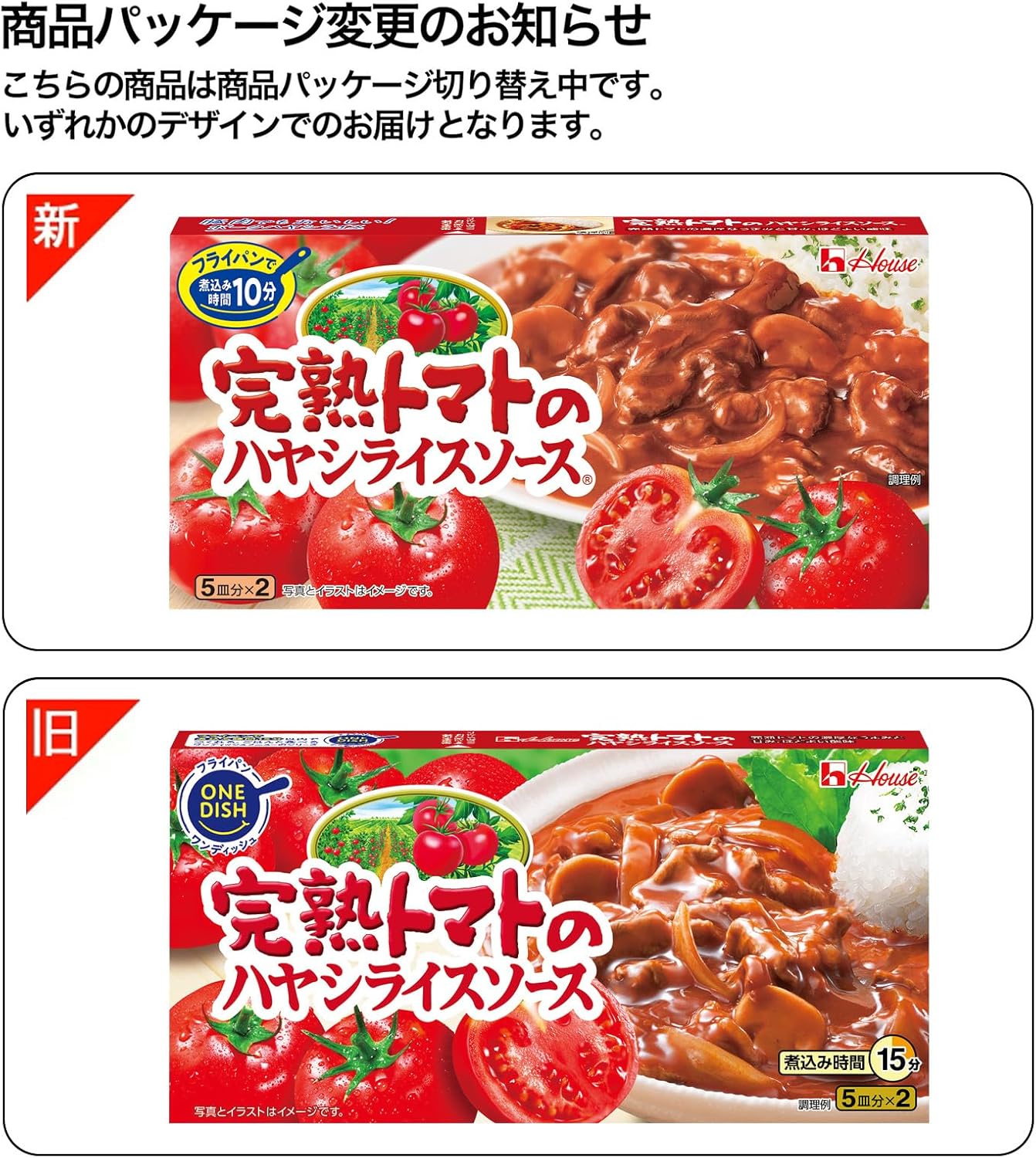 일본 완숙 토마토 하야시라이스 소스 184g x 5개 토마토 하이라이스 루 하이라이스소스