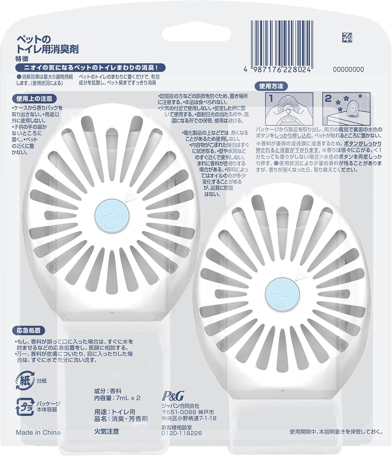 페브리즈 탈취 방향제 – 반려동물 화장실용 (그린 플로럴 향, 7mL × 2개입)