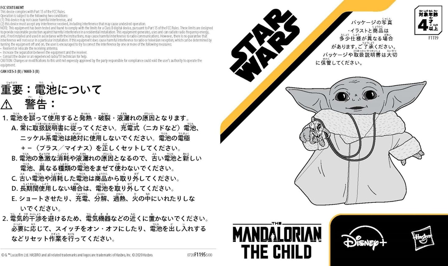 하즈브로 스타워즈 더 차일드 애니마트로닉 베이비 요다 피규어 F1119 전동 사운드 움직임