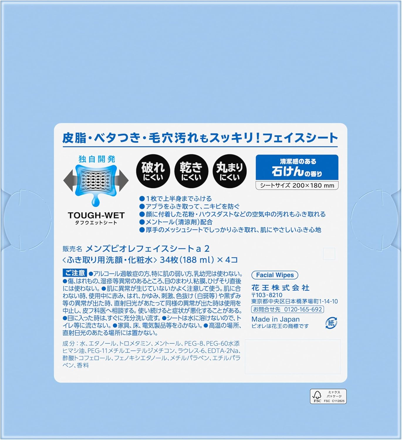멘즈비오레 세안 시트 비누 향 136매