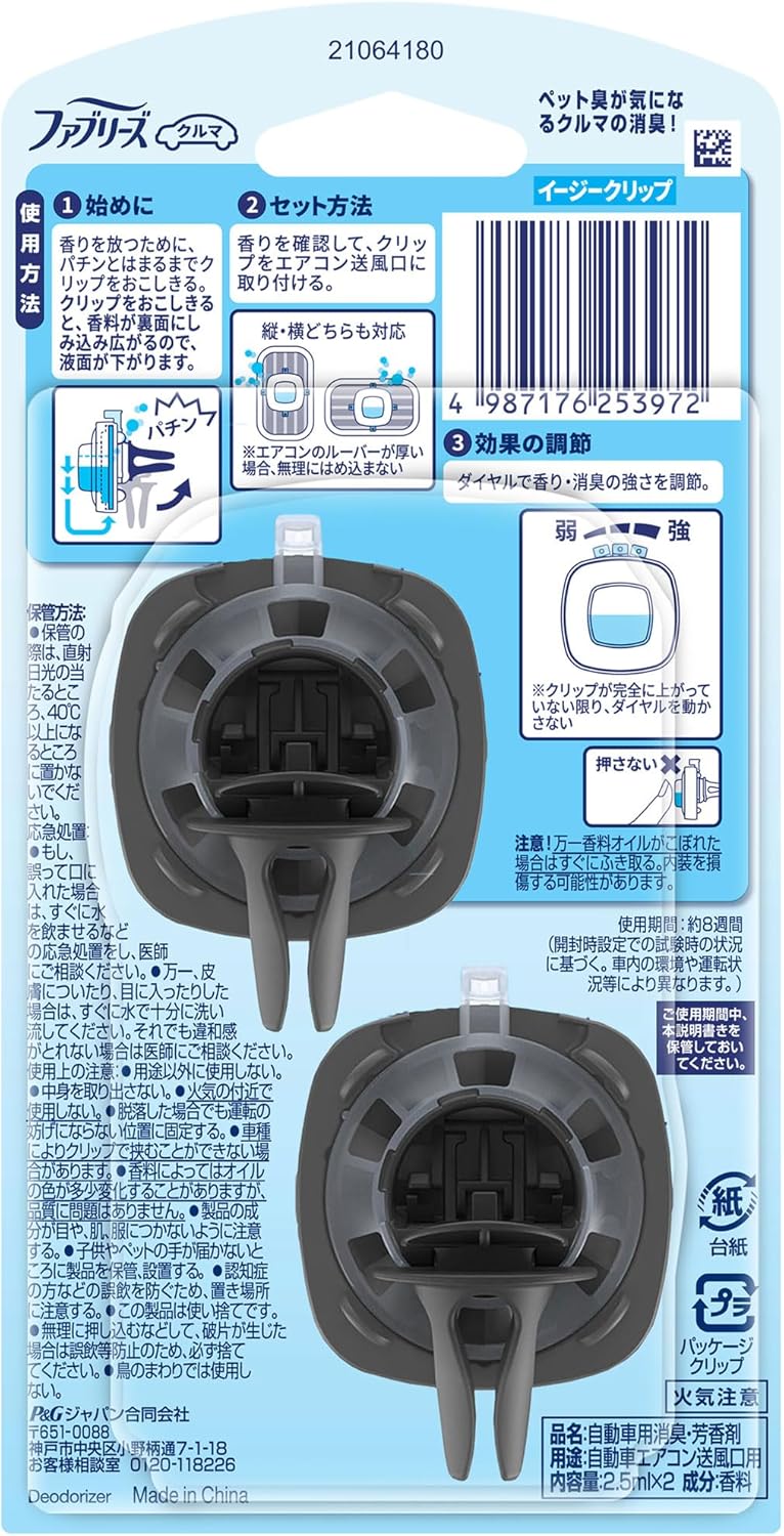 페브리즈 차량용 탈취 방향제 – 이지클립 (반려동물 냄새 전용, 프레시 에어 향, 2.5mL ×4개입)