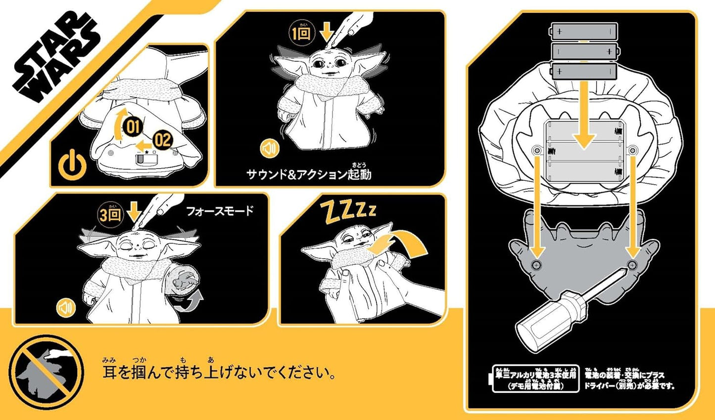 하즈브로 스타워즈 더 차일드 애니마트로닉 베이비 요다 피규어 F1119 전동 사운드 움직임