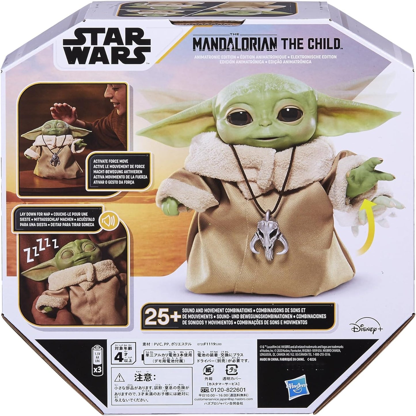 하즈브로 스타워즈 더 차일드 애니마트로닉 베이비 요다 피규어 F1119 전동 사운드 움직임