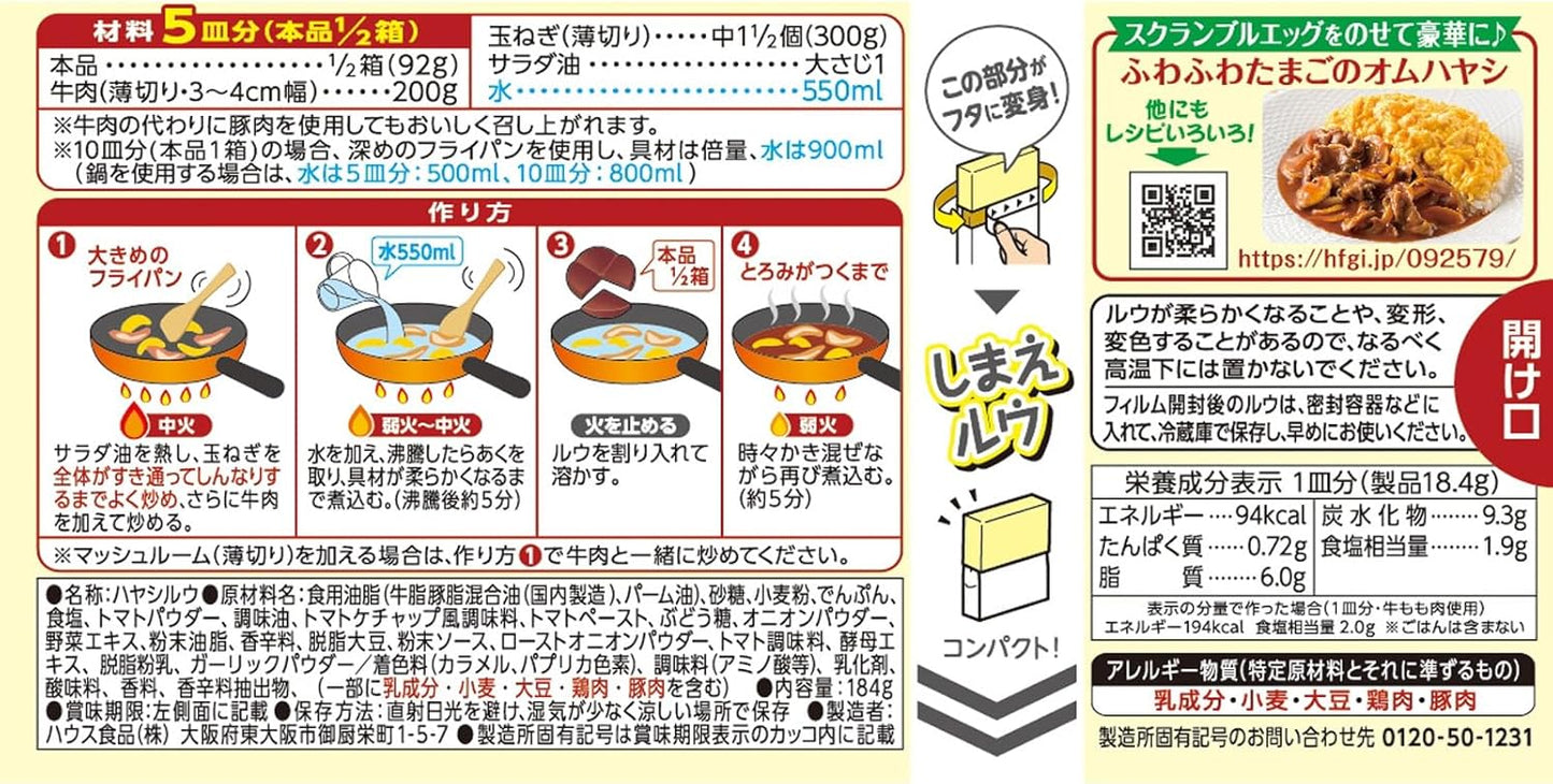 일본 완숙 토마토 하야시라이스 소스 184g x 5개 토마토 하이라이스 루 하이라이스소스