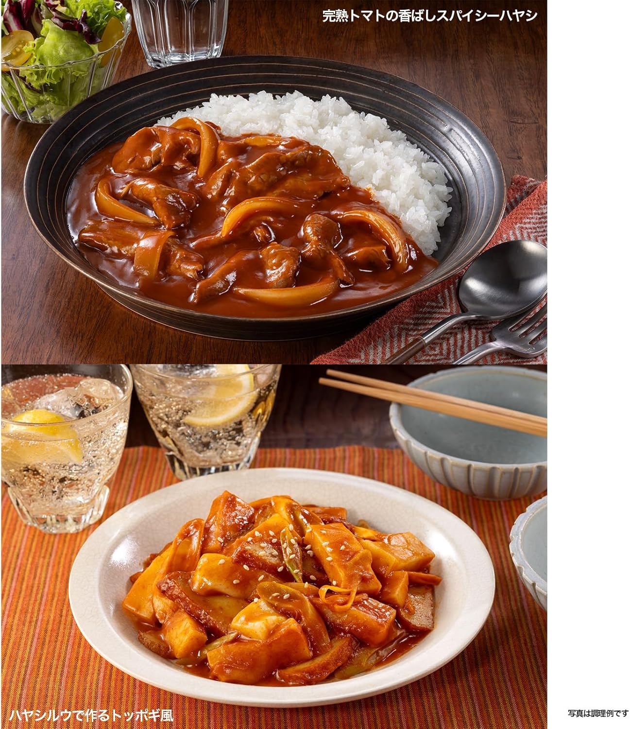 하우스 완숙 토마토 스파이시 하야시라이스 소스 140g x 5개 일본 하이라이스 루 토마토 하이라이스