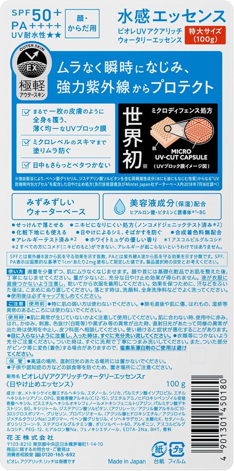 비오레 UV 아쿠아 리치 워터리 에센스 100g 3개세트 자외선 차단제 SPF50