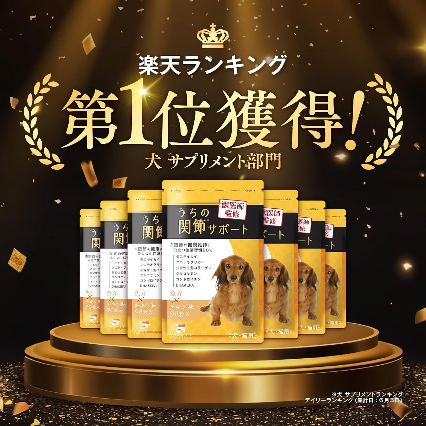 우치노 관절 서포트 서플리먼트 (90정 / 3봉세트) 강아지 · 고양이 겸용 무첨가