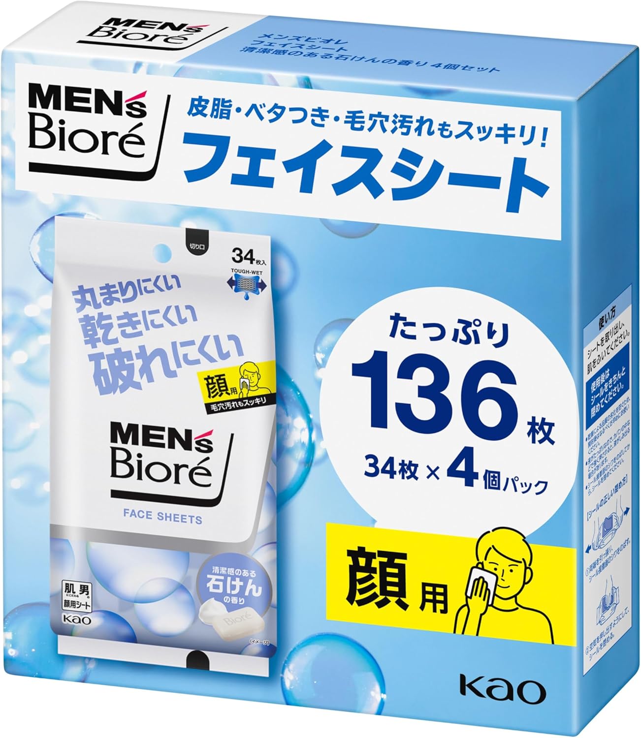 멘즈비오레 세안 시트 비누 향 136매
