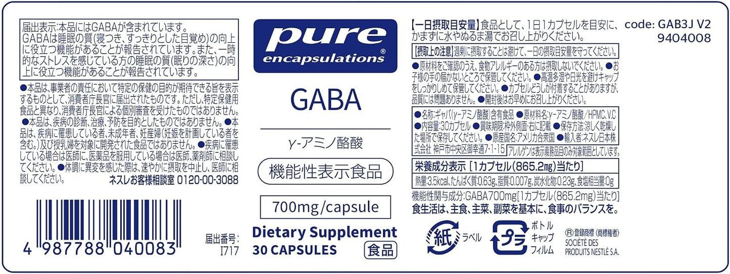 네슬레 Pure GABA 퓨어 가바 700mg 30캡슐 30일분  1일 1캡슐 | GABA 700mg 함유 | 글루텐 프리 | 비건