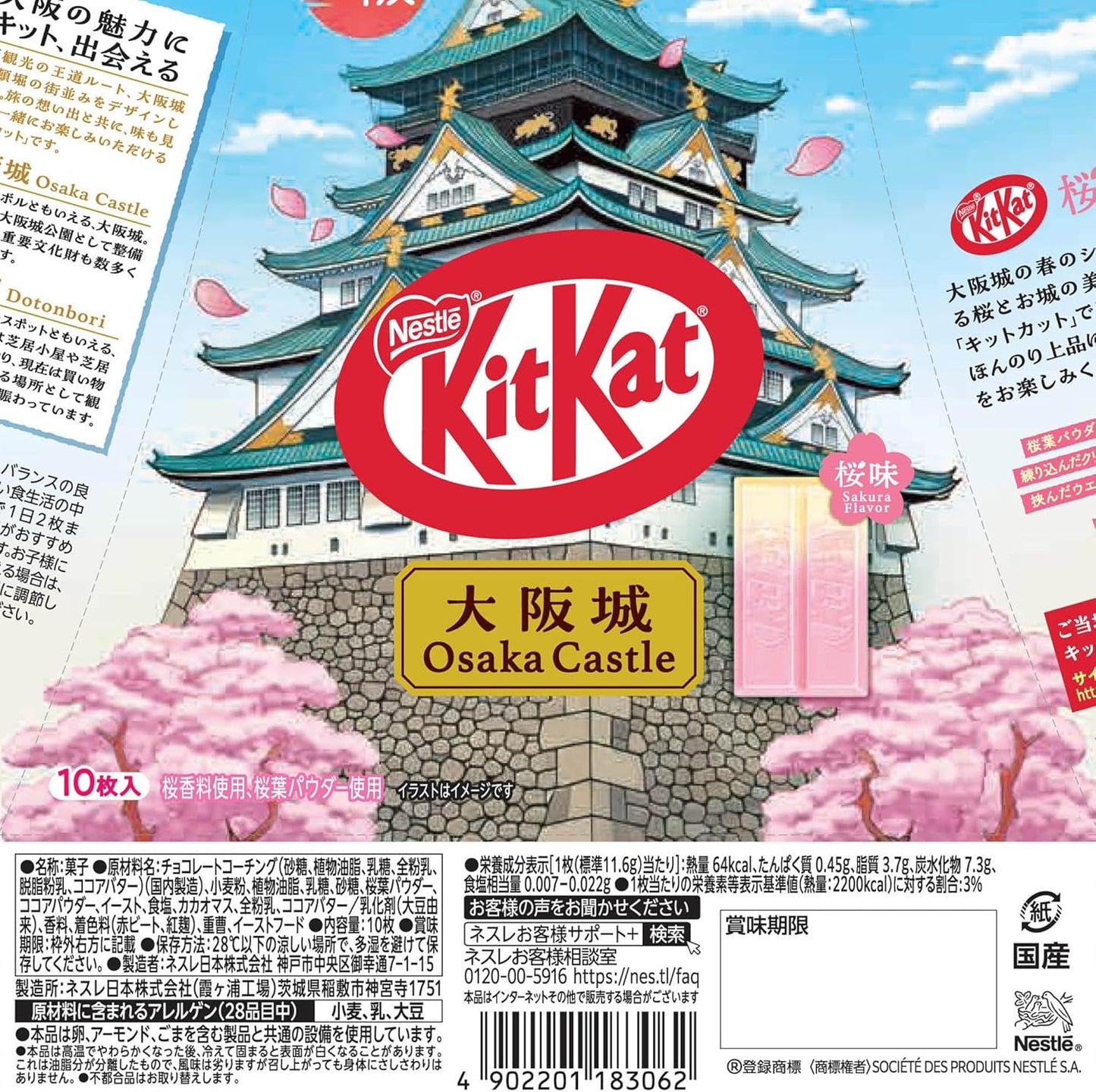 네슬레 일본 키트캣 오사카성 패키지 사쿠라맛 10개입