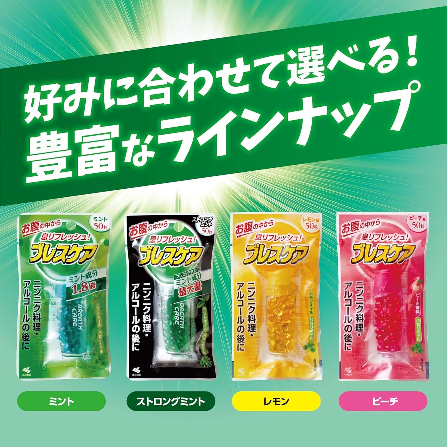 브레스케어 민트 리필 200정 (100정×2팩) / 물과 함께 먹는 구취 케어 캡슐