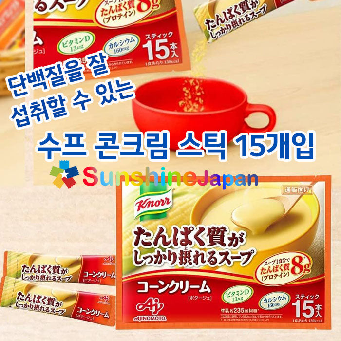 아지노모토 쿠노르 단백질을 든든하게 섭취할 수 있는 스프 2가지맛 선택