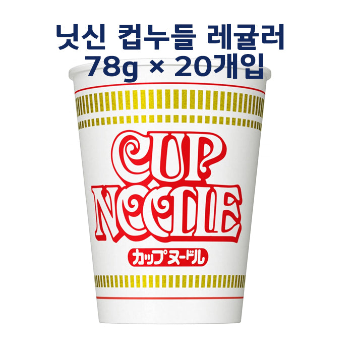 닛신 컵누들 레귤러 78g × 20개입 (인스턴트 컵라면)