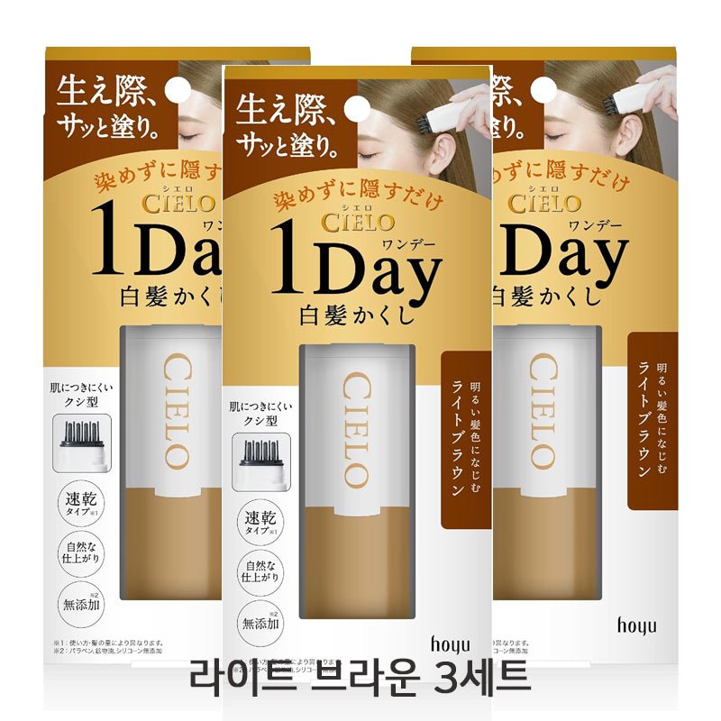 CIELO 시에로 원데이 새치커버 라이트브라운 3세트 하루만 자연스럽게 무첨가/빠른건조/빗타입