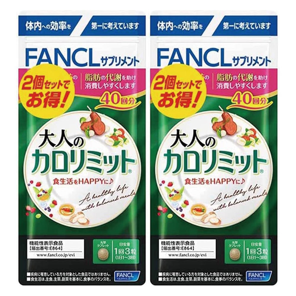 FANCL 어른의 칼로리미트 (80회분) 40회분 2세트