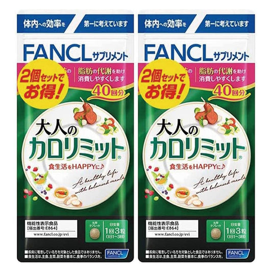 FANCL 어른의 칼로리미트 (80회분) 40회분 2세트