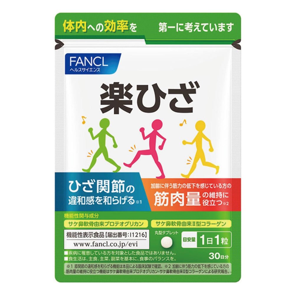 FANCL 라쿠히자(楽ひざ) 90일분