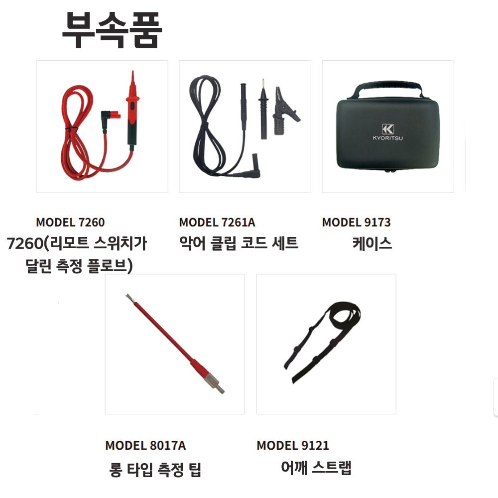 교리츠 KEW 3552BT Bluetooth 절연저항계 6레인지 디지털 절연저항 측정기 (50V~1000V / 메모리 1000건)