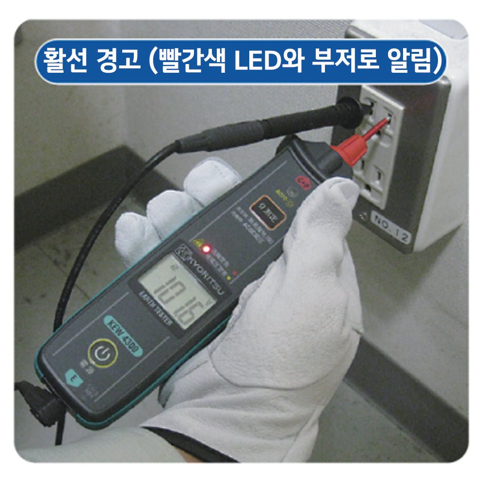 교리츠 KEW 4300BT Bluetooth 디지털 간이 접지저항계 접지저항 측정기 (2극법 / 스마트폰 연동)