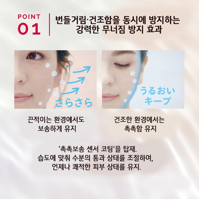 마키아쥬 드라마틱 스킨 센서 베이스 NEO 쿨 25mL SPF50+・PA++++