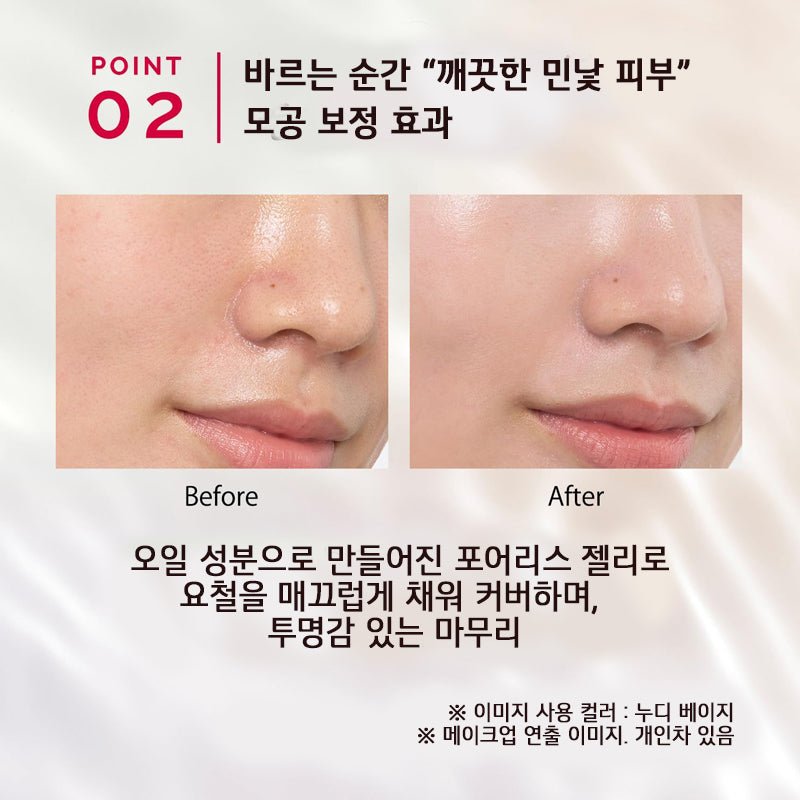 마키아쥬 드라마틱 스킨 센서 베이스 NEO 쿨 25mL SPF50+・PA++++