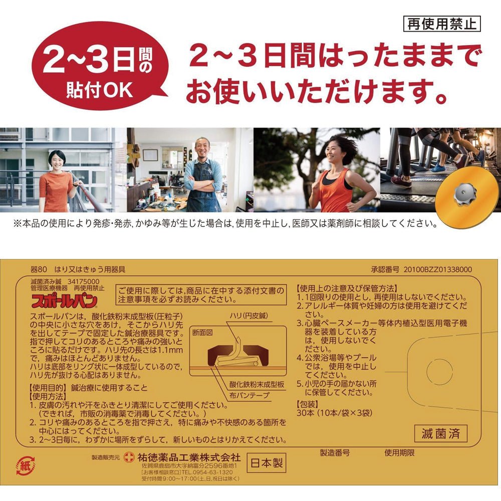 스포르반 30개입 * 3박스세트