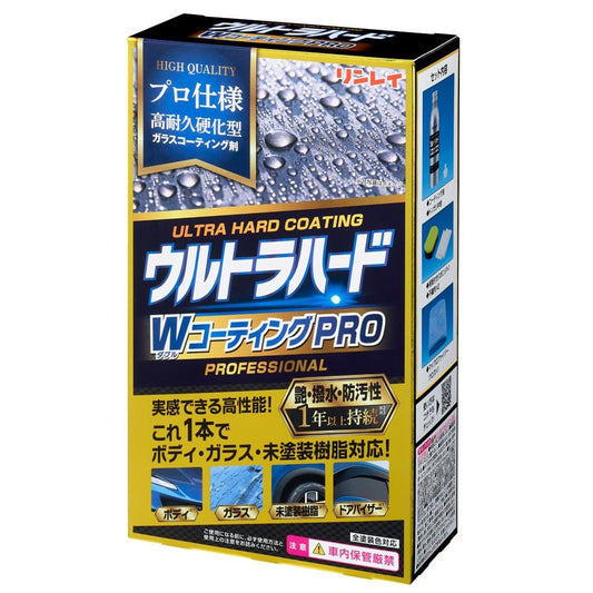 린레이 울트라 하드 W 코팅 PRO W-40 (100mL 세트)