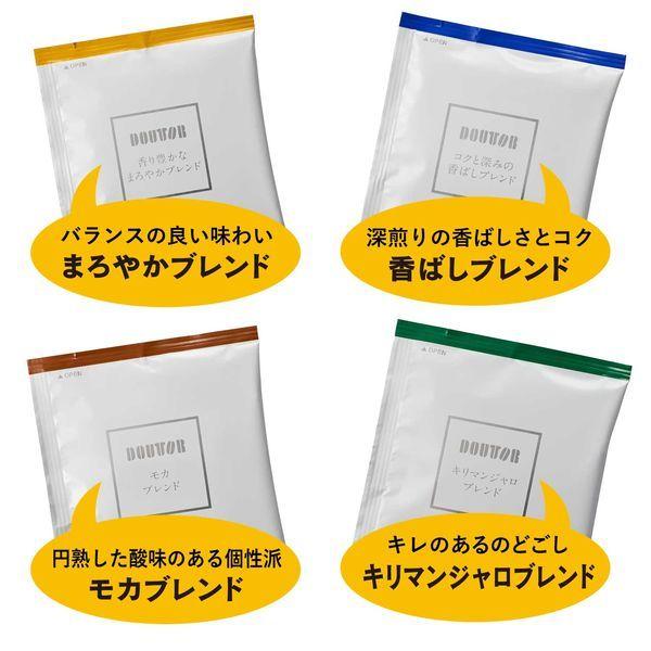 도토루 드립팩 100피스  진한볶은향 킬리만자로모카아로마 / 버라이어티 팩 40피스 일본직배송/일본커피의 진수/향선택/일본드립커피